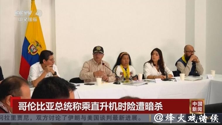 哥伦比亚总统自称险遭暗杀，乘直升机被迫改变航线，降落于非预定地点