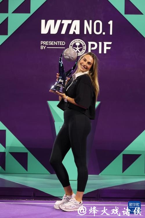 2025赛季WTA年度球员奖项揭晓  萨巴伦卡获最佳球员