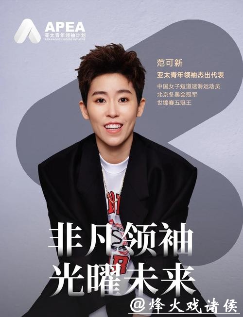 范可新:单项比赛谢幕了,奋斗的感觉很好 范可新:单项比赛谢幕了,奋斗的感觉很好